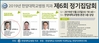 한양대학교병원치과 정기집담회 초청강연
