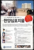 한양대병원치과학교실 심포지움 초청강연