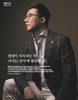 강익제 원장님, 덴포라인 표지모델 선정