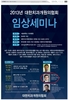 대한치과개원의 협회 초청강연