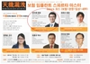 보스덴탈 초청강연