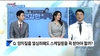 매일경제 TV 금요스페셜 건강한의사 패널로 출연