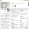치과전문지 치의신보에 클리닉 손자병법 연재