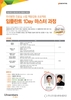 덴티스 임플란트 초청강연(2)