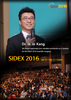SIDX 국제학술대회 초청강연