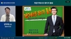 2020년 대한레이저치의학회 추계학술대회 초빙강연 (웨비너-인터넷강의)