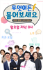 덴올 TV 무엇이든 물어보세요(세무편) 메인 MC