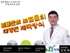 광주광역시 치과의사회 초청 온라인 강의