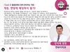 2022 DENTEX 초청강연
