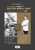치과의료관리학회 초빙강연
