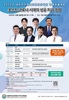 레이저치의학회 추계학술대회 초청강연