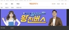 매경TV "달리는 왕진버스" 다시보기 - 강익제 원장님 출연