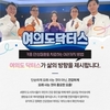 EBC 여의도 닥터스 메인MC
