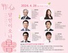 리뉴메디칼 초청 강연회