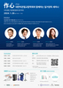 대한턱관절교합학회와 콜라보 세미나.
