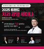 덴티랩스 초청강연
