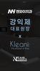 프리미엄 구강 케어 가글 Kleani 런칭